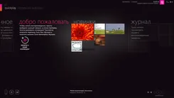 Zune Зуне — скриншот 1